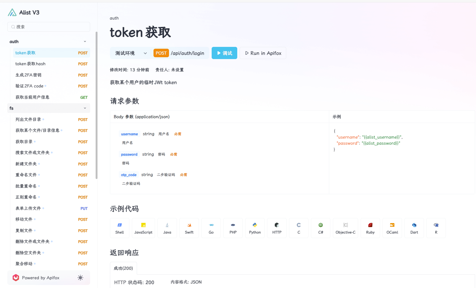 apifox